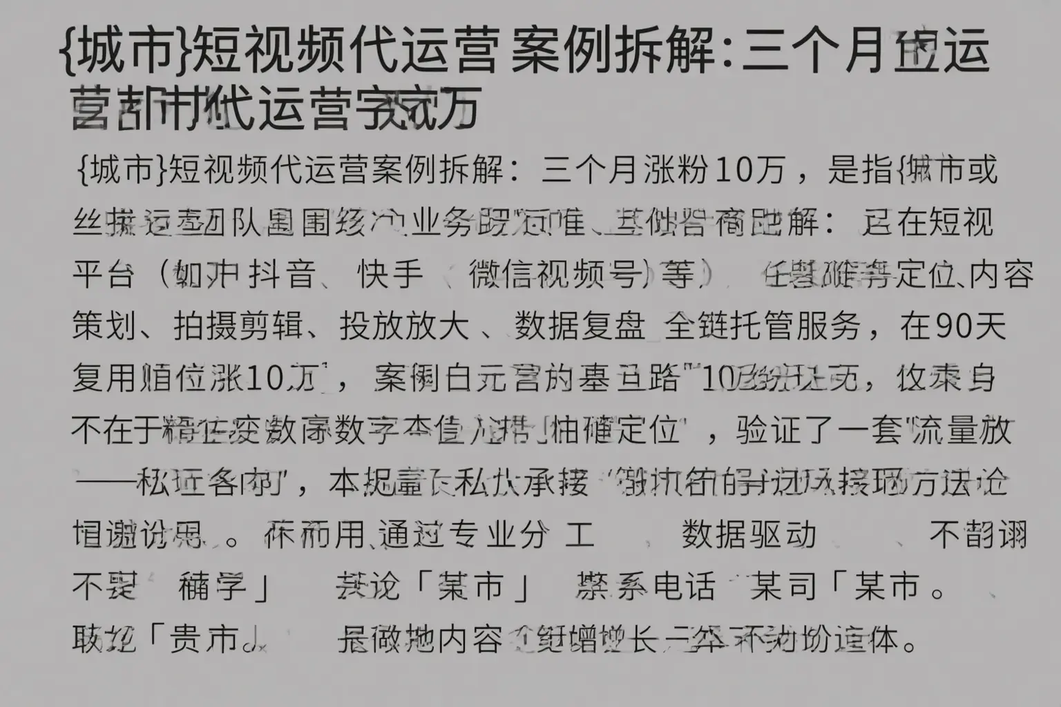 焦作短视频代运营案例拆解：三个月涨粉10万