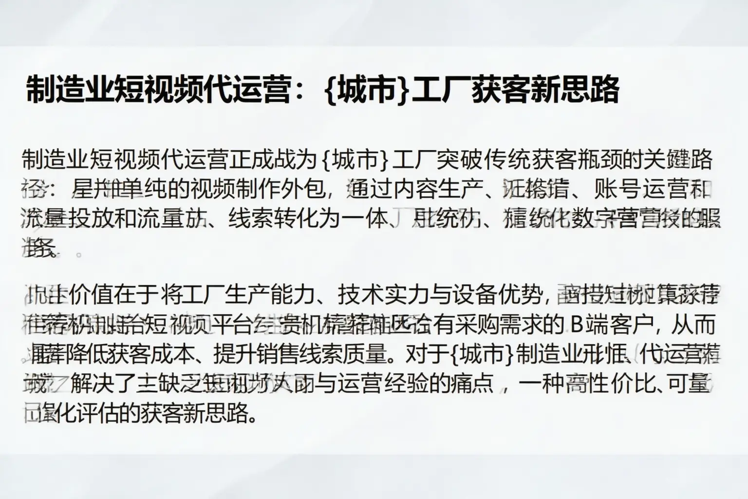 制造业短视频代运营：焦作工厂获客新思路