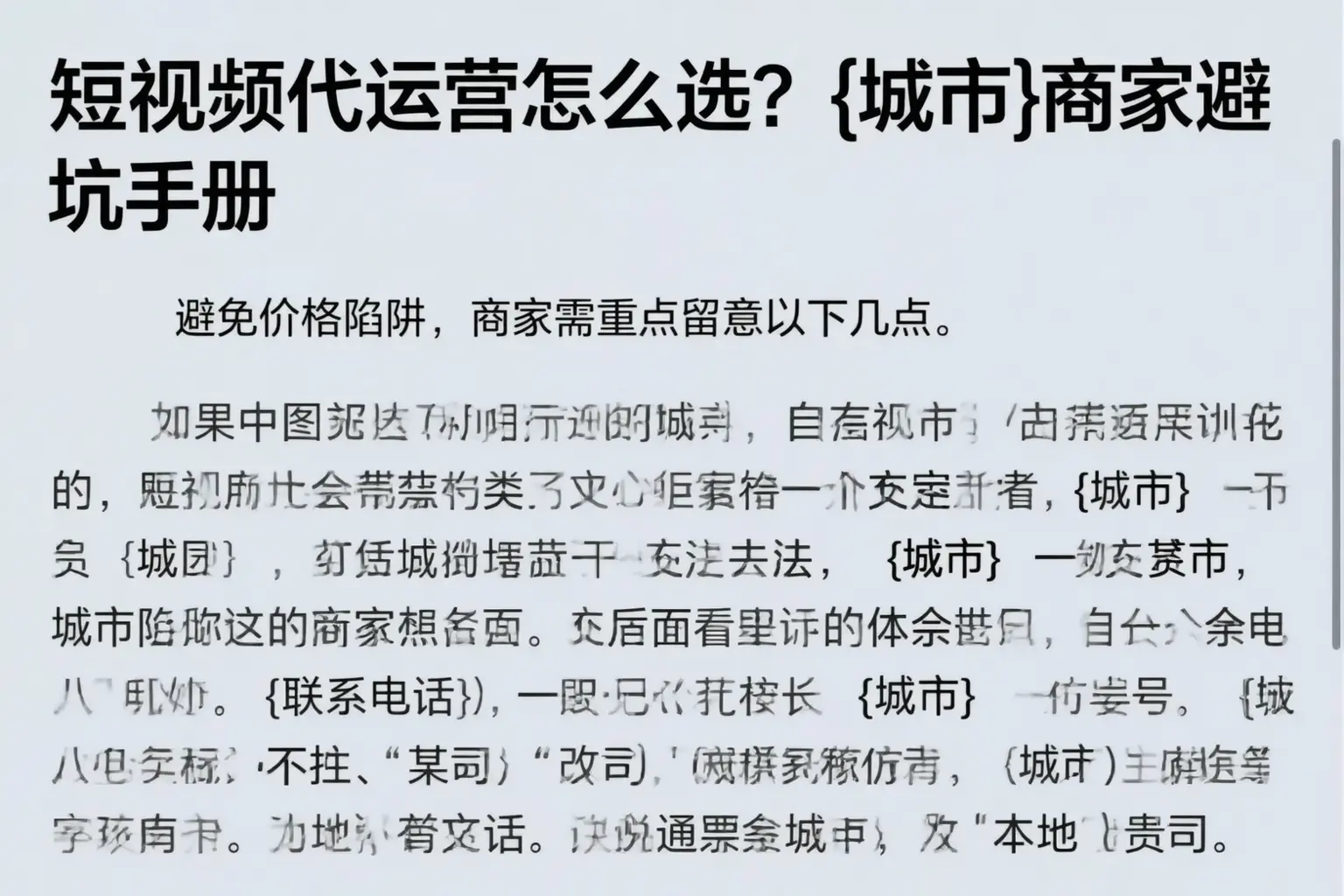 短视频代运营怎么选？焦作商家避坑手册