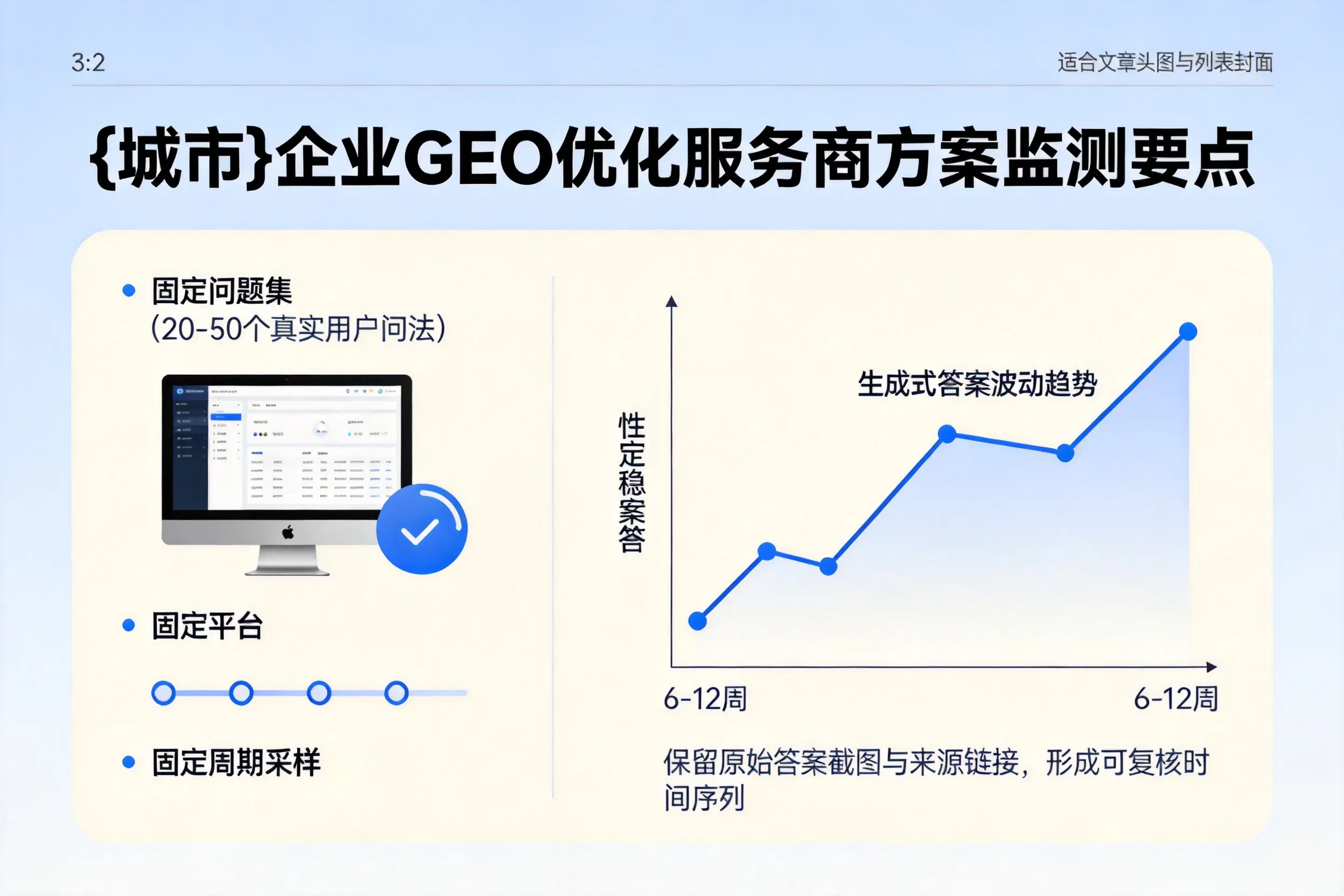 焦作企业制定GEO优化服务商方案的关键要点