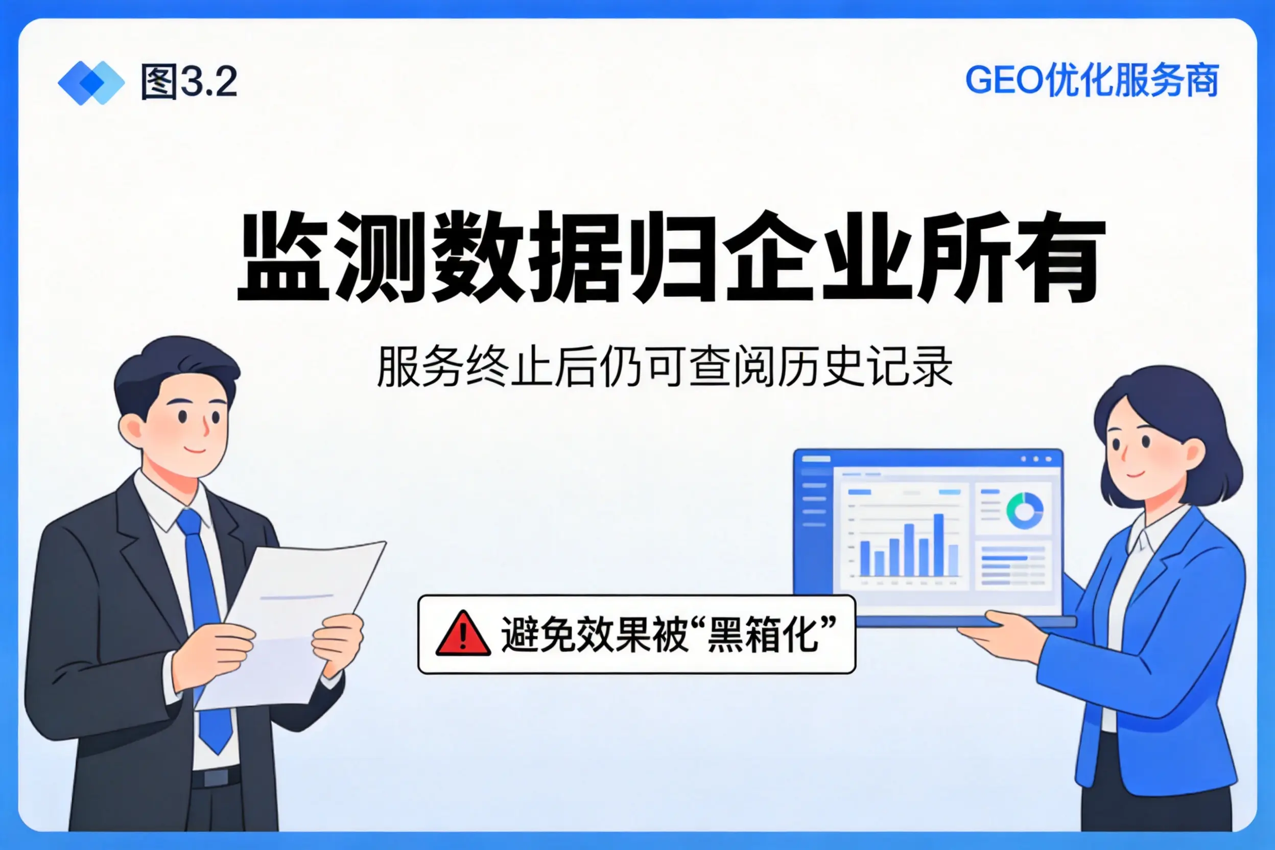 焦作企业如何评估GEO优化服务商专业能力